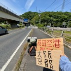 Hitchhiking in Japan: Tottori to Tokyo